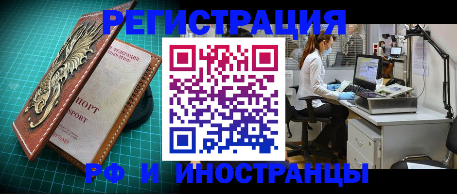 временная регистрация в квартире в Инте