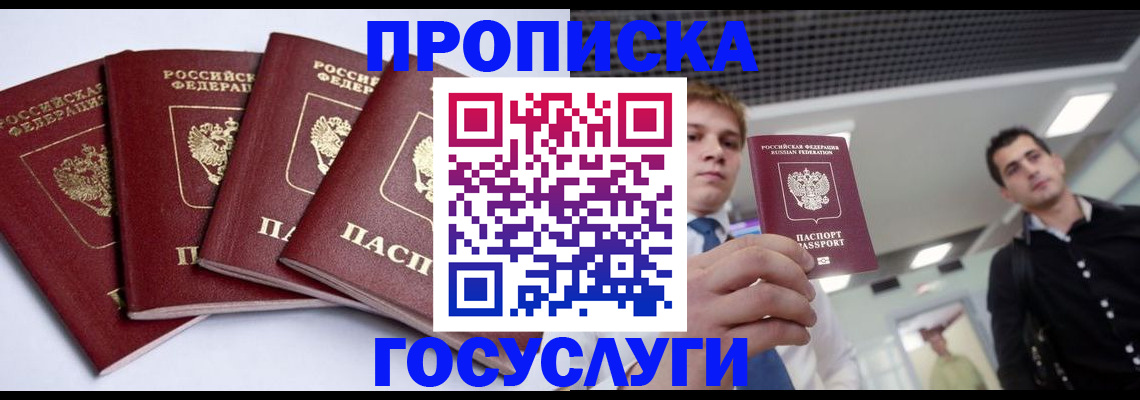 временная регистрация 2025 в Инте