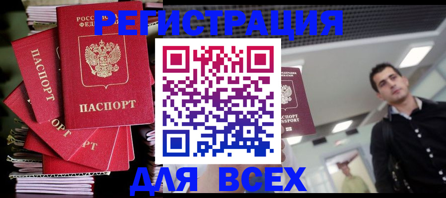 прописка паспорт в Инте