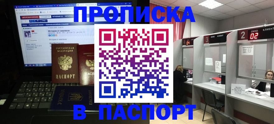 временная регистрация законно в Инте