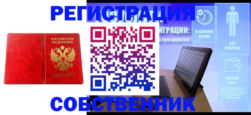 регистрация для дет. сада в Инте