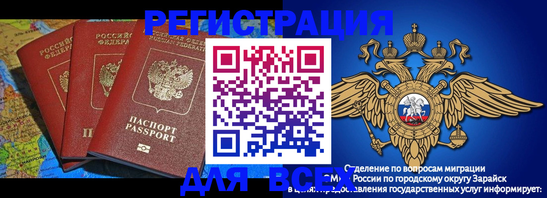 прописка штамп в Инте