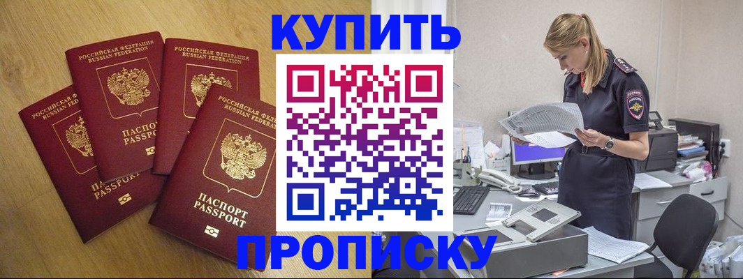 прописка для кредита в Инте